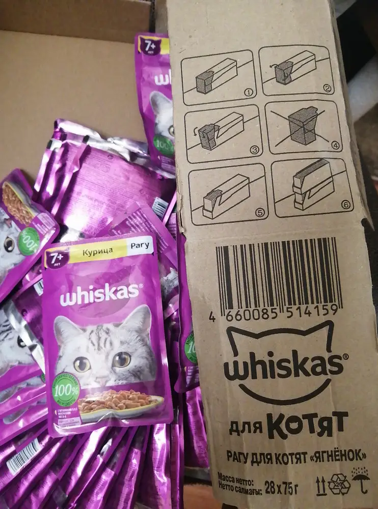 Продавцы - обманщики!!! Вместо корма для котят "ягнёнок" пришла целая коробка для кошек с 7 лет "курица". А ведь коробка снаружи для котят!!!