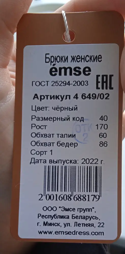 Уважаемый магазин, почему вы мне отправили другой размер ? Я именно заказала брюки на рост 162 , но никак на 170. Во первых эти брюки дороже, чем брюки на рост 170, а во вторых внимательно нужно относиться к своей работе! Это ужас!