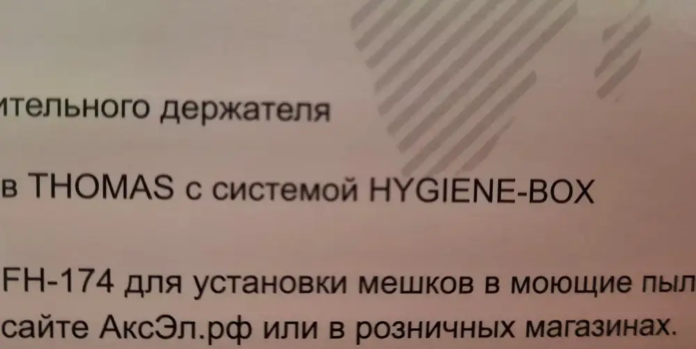 Подошёл к системе HYGIEN BOX.  Все понравилось.