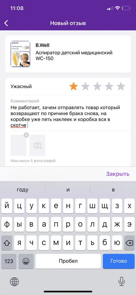 Не работает