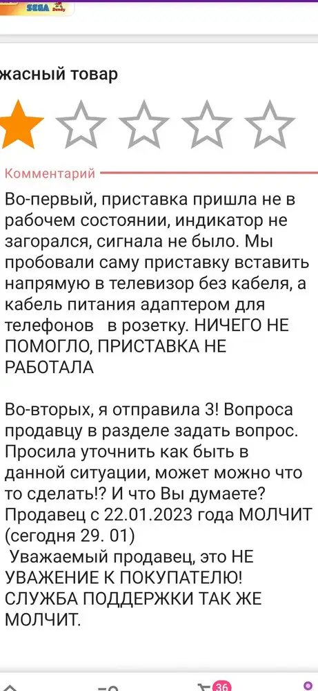 Не хотела писать отрицательный отзыв, но меня просто вынудили это сделать!
Отзыв не проходит, поэтому прикрепляю подробное описание в скрине+ответ сотрудника WB
Я не рекомендую заказывать приставку у данного продавца, тем более на WB.