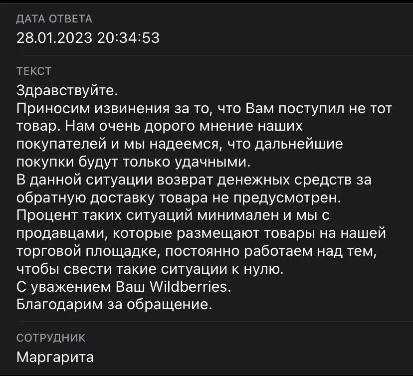 Прислали гольфы, и судя по отзывам ни одной мне