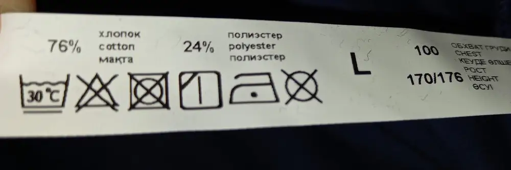 Хороший свитшот, подошёл по фигуре и по размеру. Сняла 1 звезду за то, что в составе ткани не 88% хлопка как обещали, а только 76%, полиэстра - 24%.