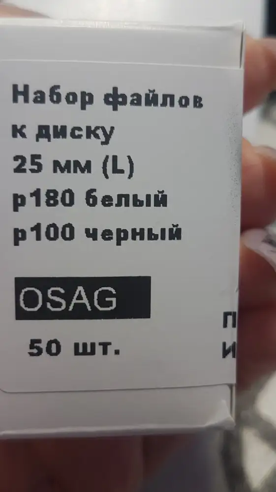 Быстрая доставка. В работе не пробовала, упакованы хорошо. Спасибо продавцу!