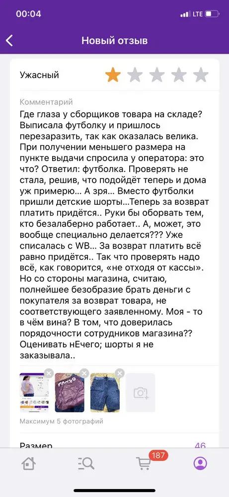 Где глаза у сборщиков товара на складе? Отправляю скрин