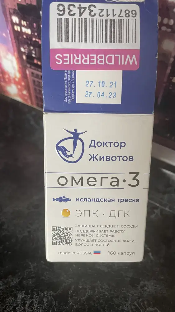 Не могли еще постарее найти на складе?🤦‍♀️