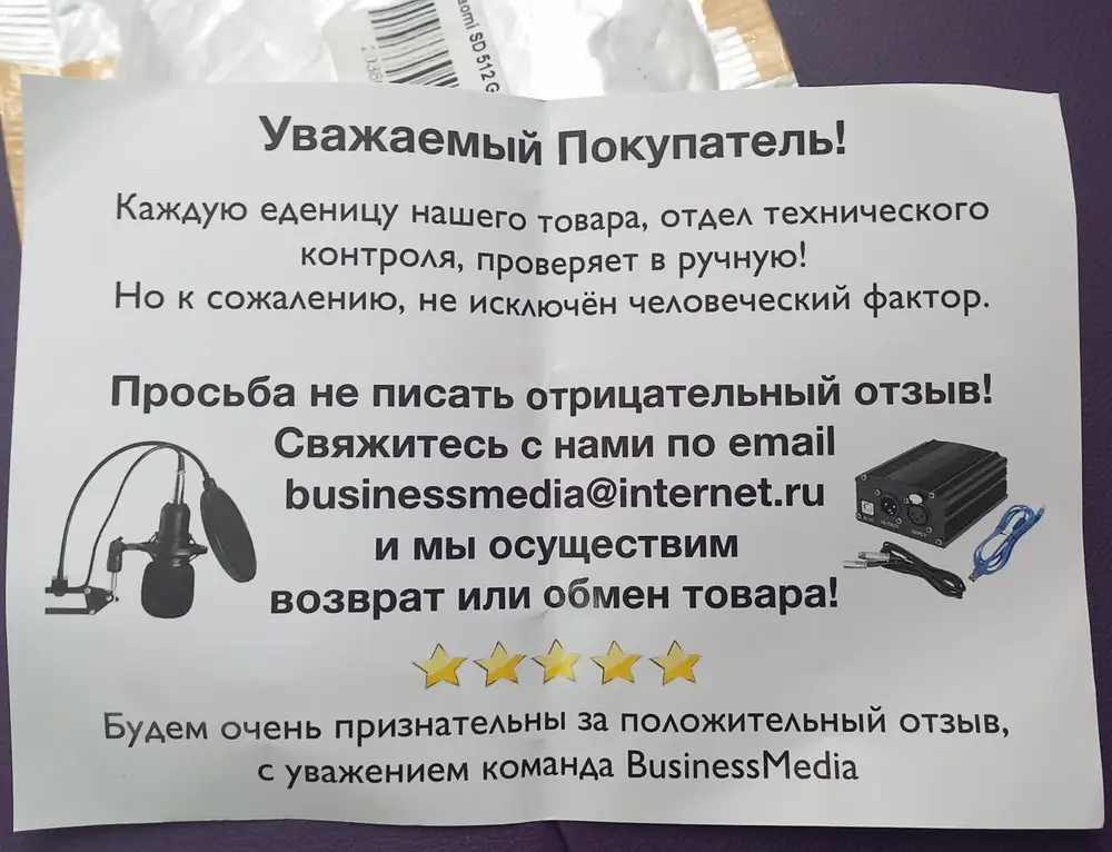 В описании сказано: "высокая чувствительность и узакая направленность". 
Полная чушь!
Микрофон слышит шуршание листов бумаги с расстояния 5-6 метров, проверено в пункте выдачи.
Обруч очень маленького размера, сжимает башку так, что остатки мозгов в черепе трещат.
Настораживает, что поставщик сразу вкладывает в пакет листовку с просьбой с ним связаться, если что не так, а не оставлять плохой отзыв.
Я оставляю честный отзыв относительно качеств товара и ни с кем связываться не собираюсь.
Для работы в аудитории или на улице абсолютно не подходит в силу своей круговой диаграммы направленности и очень высокой чувствительности.
Не рекомендую!