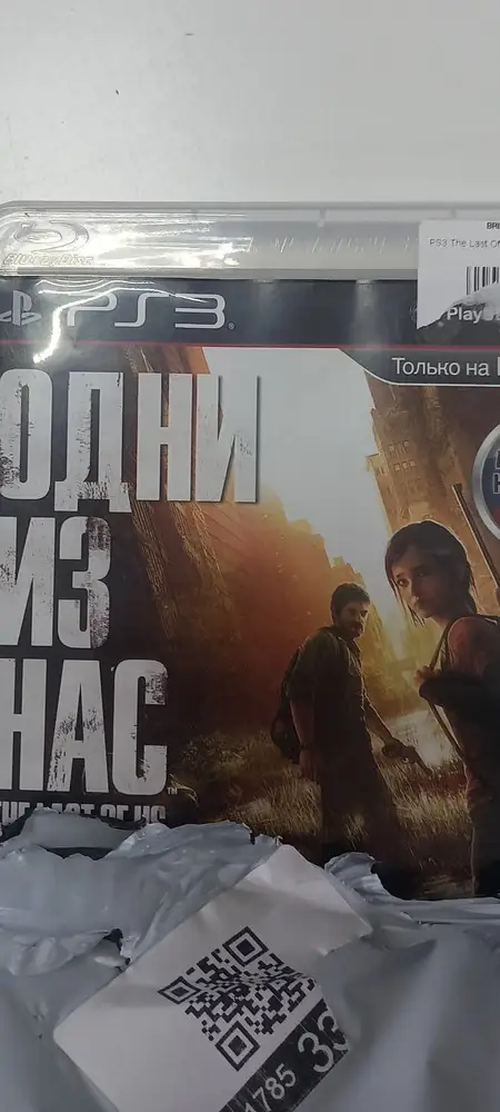 Может никаких вопросов не было если бы пришло на ps4, но пришло на ps3, все еще под эмоциями