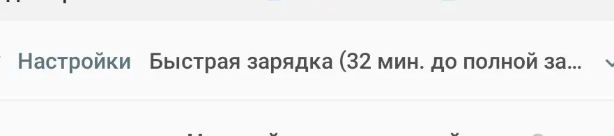 Всё пришло целое. 
Телефон самсунг с8, быструю зарядку поддерживает