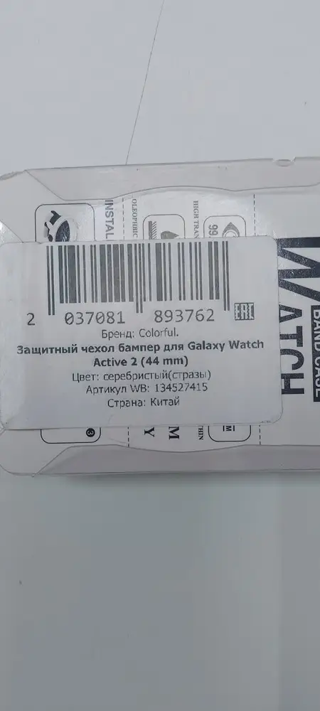 Неправильное вложение вместо бампера для Samsung Galaxy Watch Active пришёл бампер на Samsung Galaxy Watch Active 2