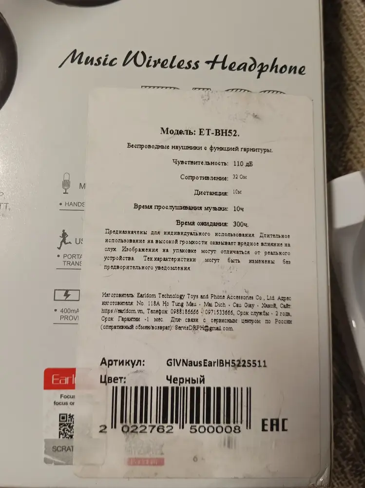 Сломалась кнопка включения наушников, пользовался раза три, звук хороший но кнопки плохие