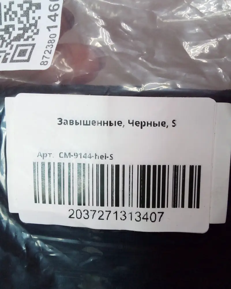 Вмесо заказа 15XL пришел S ни куда не годиться! Помеяйте нам ваши трусы на нужный размер! Если это у вас 15 XL то товар чересчур маломерит. Катастрофа! Пришлите мне нужный размер.