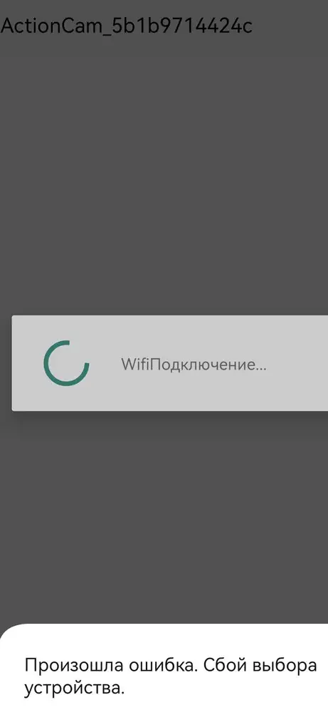 Пришло все быстро, но инструкция только на английском,кто может объяснить как ей правильно пользоваться?не подключается к вайфай, не коннектится с Андроид 10