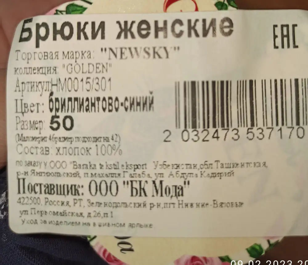 С размерами беда, зачем на этикетке писать размер 50 (маломерят р. 46, подходит на 42)???