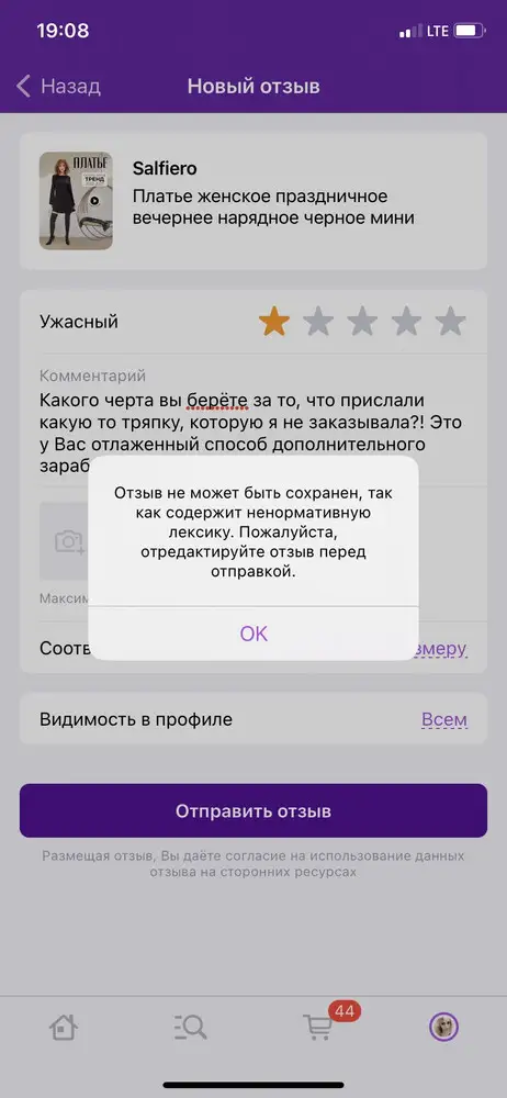 Прислали другой товар. Не размещают правду.