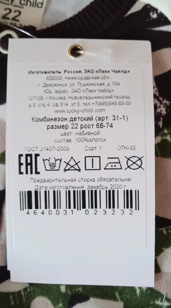Комбинезон понравился. Качественный пошив, мягкий материал. Доставлено всё в целости и сохранности. Спасибо. Рекомендую к покупке.