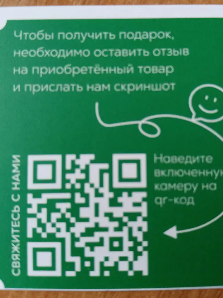 Отличная подсветка, мягкий оттенок. Почему только 2 звезды коробка была не упакована вообще. Ещё вот такая карточка есть