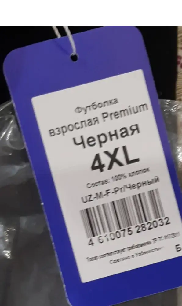 Заказала футболку, качественная очень. Захотела второй раз, пришло в рваном пакете и совершенно другая, другой производитель, аж просвечивает. Я просто в шоке. Я знаю эти качественные футболки, тк еще летом брала синюю и оранжевую этого производителя.кто то несет ответственность за то , что укладывается в доставку. Силиконовые уже просто нет! Сняли 50 рублей. За что? Уже вообще ничего заказывать не хочется. Звезду не снимаю, производитель не виноват, футболка хорошая.