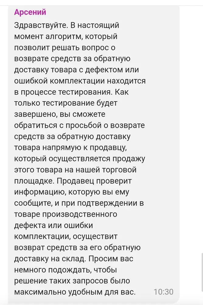 Все грязное, так ещё и оплачиваешь эту историю и снижают % вы. Отвратительное отношение, не соблюдение правил п.18 зозпп