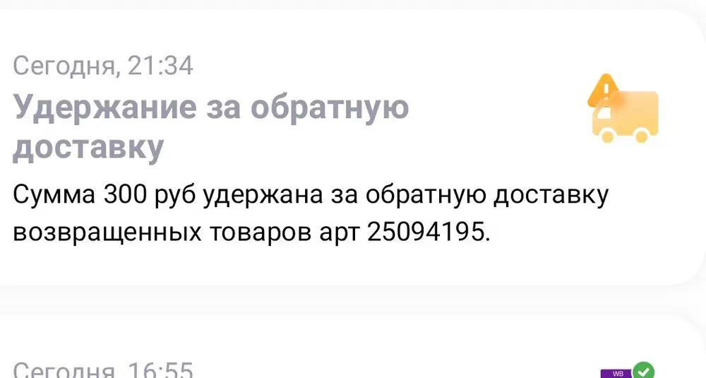 Товар пришел без зарядного устройства. Выкупать не стала. Списали 300 руб за обратную доставку. Пылесос может быть и не плохой, проверить не успела. Но работа сотрудников wb отвратительна. Присылают не укомплектованный товар, так ещё и деньги списывают, причем ранее не было указано, что возврат товара платный