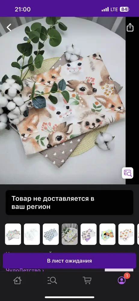 Ожидание-реальность. Прислали вообще не те пеленки! Заказала 2 непромокаемых, а прислали 3 промокаемые!! Что за обман?? Прошу вернуть деньги, эти пеленки не стоят этих денег