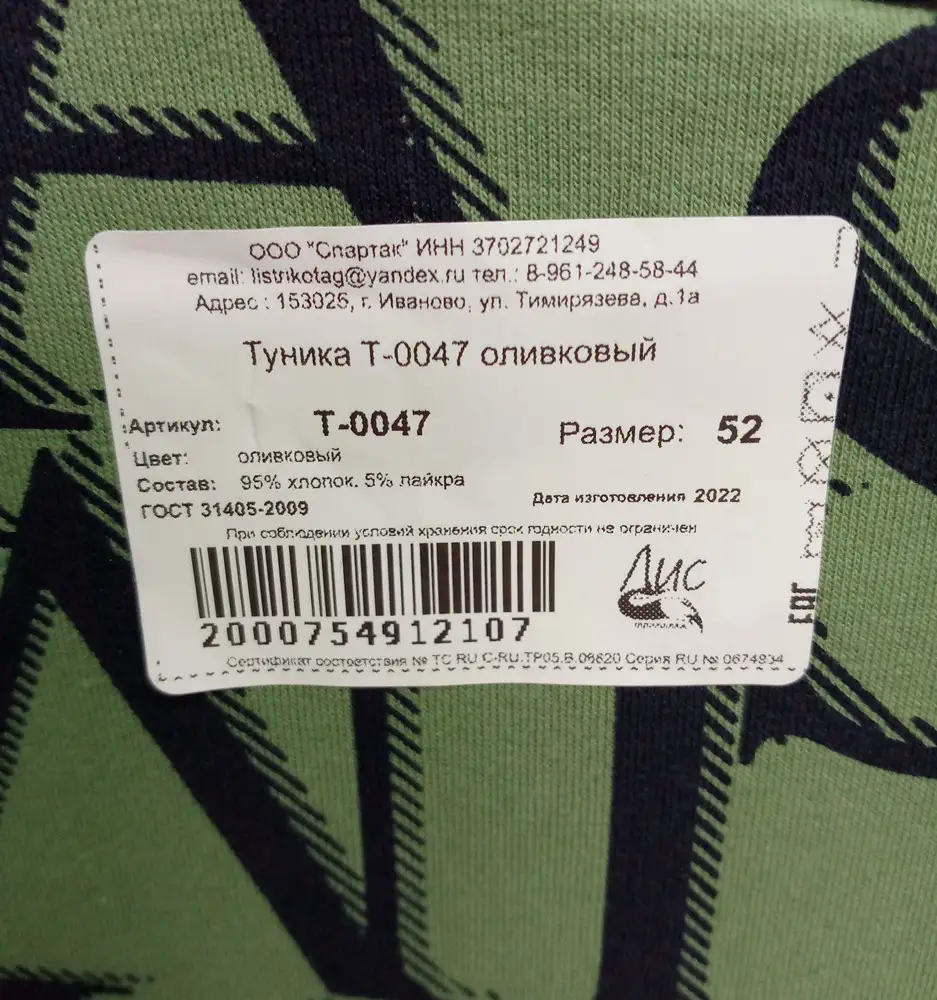 Платье отправляют снова и снова, в надежде, что брак кто-то не заметит. Пакет весь в штрих-кодах. Заберите бракованное изделие себе и верните 100 рублей за возврат вашего косяка