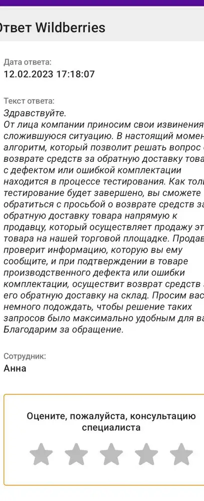 Сначала пришёл с одним фильтром и колба не подходила,отказ 300р. Заказала ещё раз ,пришёл весь потёртый, скол колеса отказ 300р. Итого 600р взяли,пылесоса нет. Классный сервис