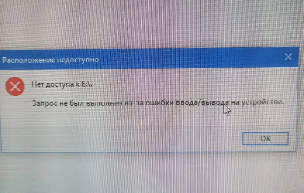 При подключении HDD диска к компьютеру через этот кабель, выдаёт ошибку. С другими кабелями таких проблем нет. Причём, флешку читает нормально. С подобными кабелями ( USB 3.0) подобное не редкость. Процент брака достаточно высок. К продавцу претензий нет. Это скрытый технологический брак. Лотерея. Никогда не знаешь, что тебе достанется. Возможно замена  кабеля на другой решила бы этот вопрос.