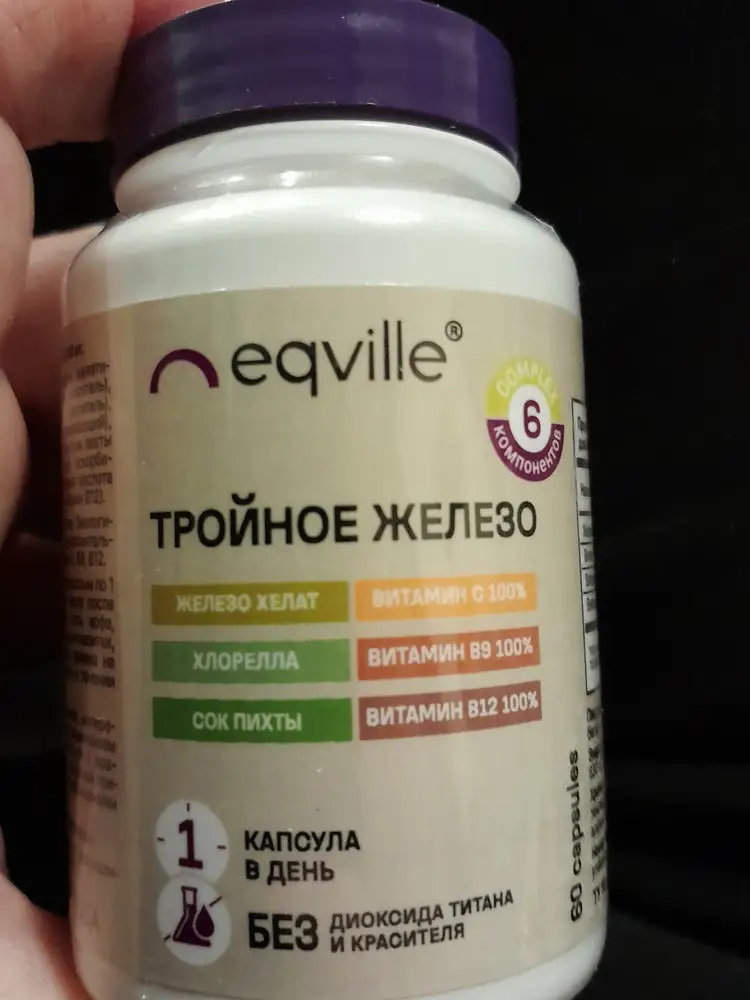 Самочувствие улучшилось,но есть не большие проблемы с жкт,что ранее при приёме железа хелат не возникало..не критично)буду принимать дальше.