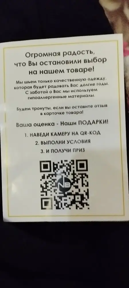 Очень хорошего качества,хотелось бы что б резинка на штанах.была широкой и вшита.