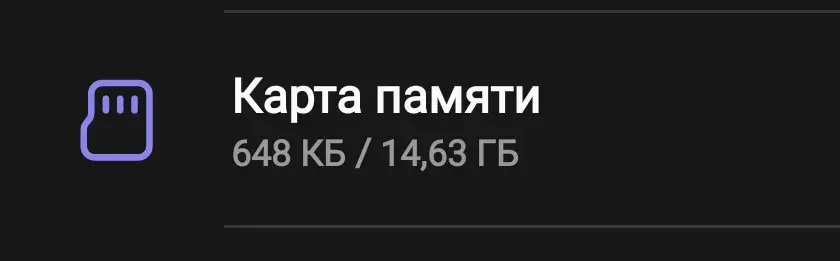 Доставка быстрая, работает пока 1 день, заявлено 16г но и в Телефоне и в Камере показало 14.63 доступный объем.