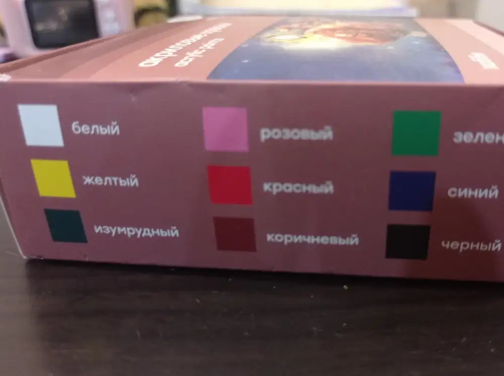 Всё пришло в целостности. Коробка целая, упакована. Присутствуют всё цвета, согласно описания. Дата изготовления свежая.