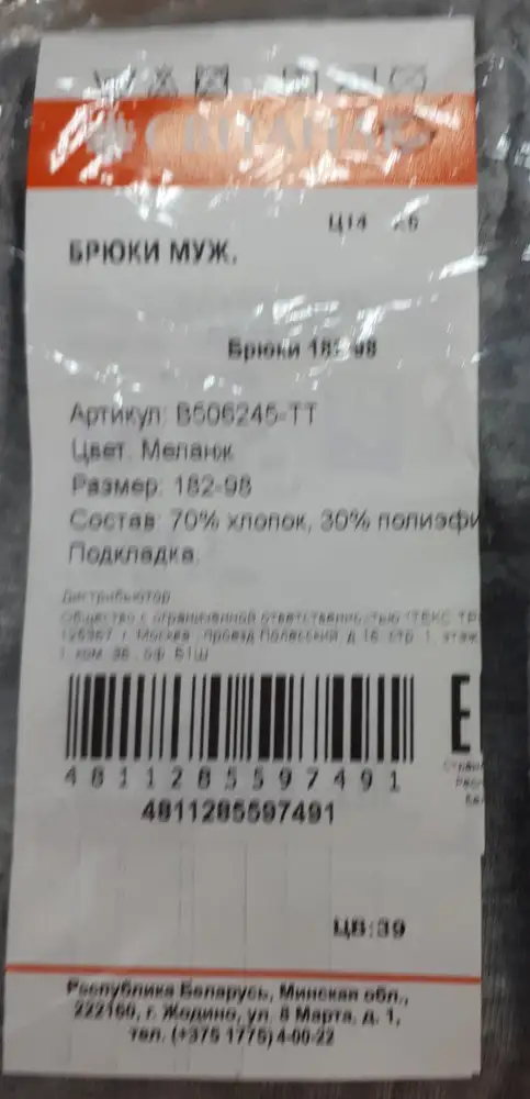 Качество хорошее, но с размером подвели. Осадок неприятный.