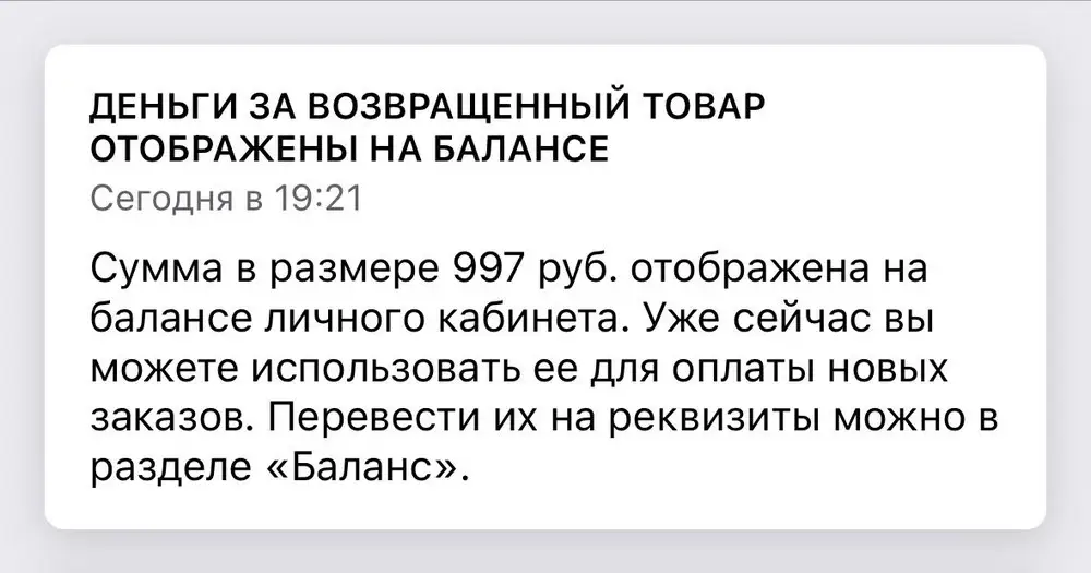 Очень странный продавец ,вместо бритвы отправил 400 бамбуковых палочек ,как так можно было перепутать … девушка на выдаче сразу оформила возврат